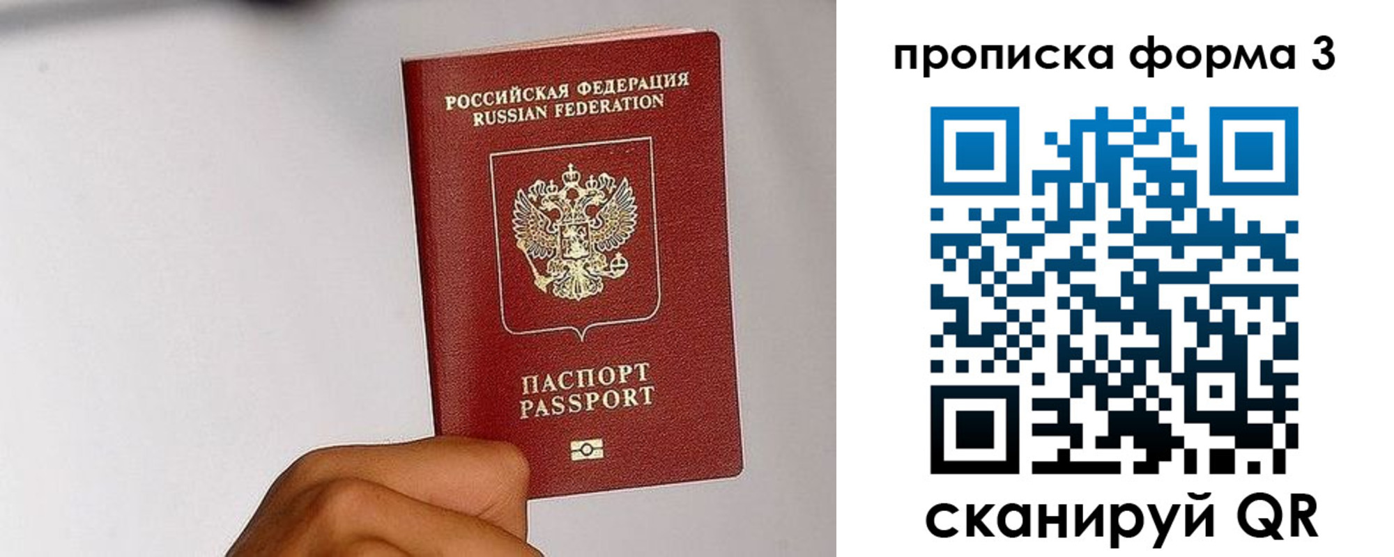 прописка иностранных граждан в Долгопрудном