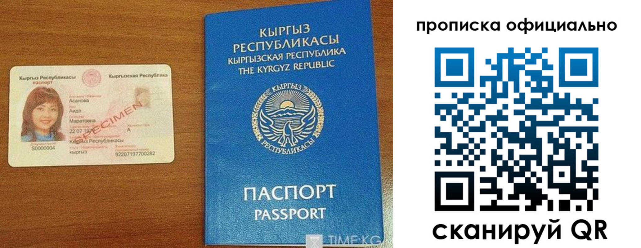 прописка для военкомата в Долгопрудном